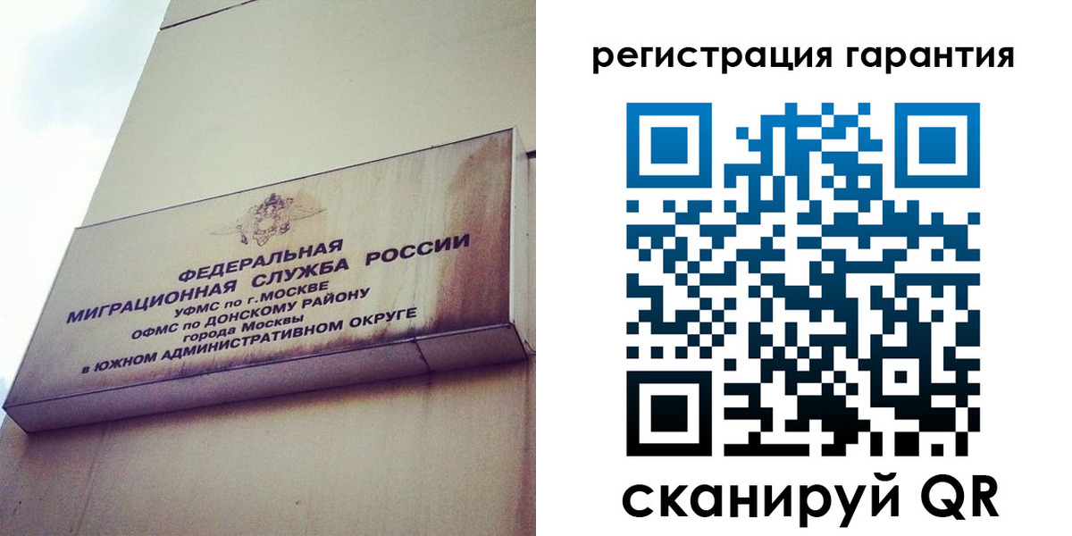 временная регистрация в квартире в Дубне