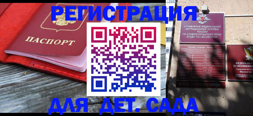 временная регистрация гарантия в Дубне