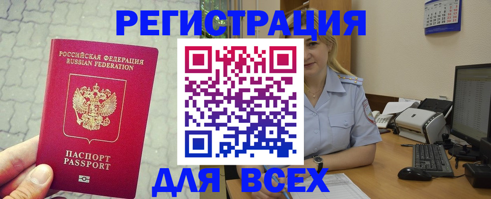 прописка законно в Дубне