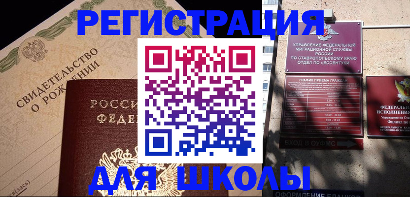 временная регистрация в Дубне