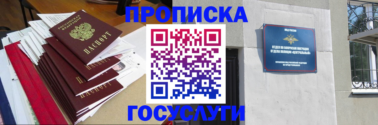 прописка гарантия в Дубне