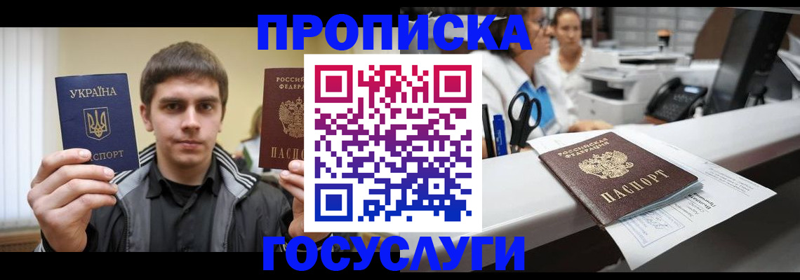 миграционный учет в Дубне