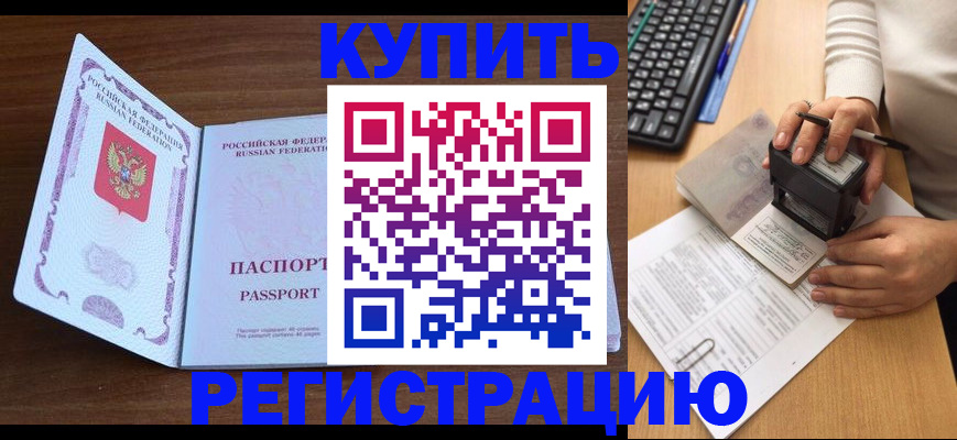 временная регистрация гарантия в Дубне